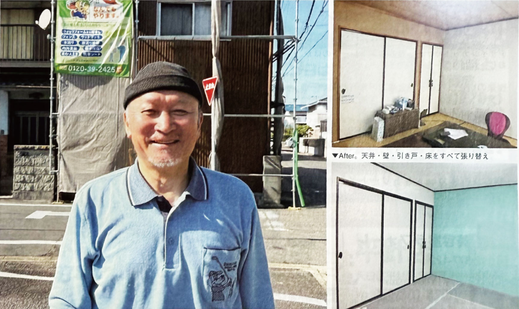 小さな事から大きな事まで柔軟に対応致します。お客様の立場になってお伺いします。お気軽にお問合せください。